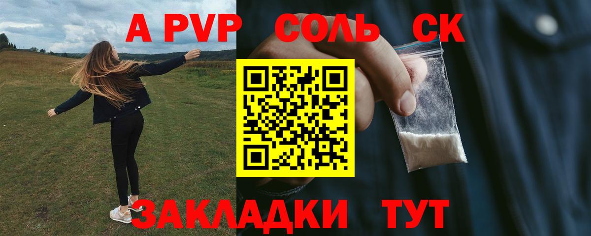 Alpha-PVP СК  A PVP кристаллы  Вход с VPN  Дмитров  А ПВП кристаллы 