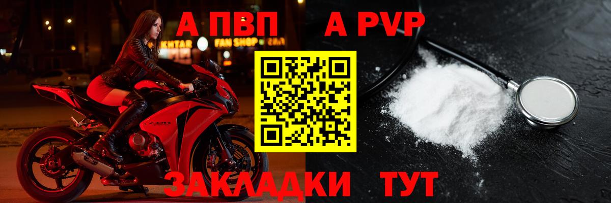A PVP VHQ Дмитров