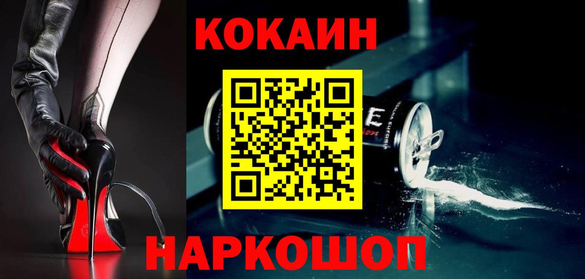 COCAIN 97% Дмитров