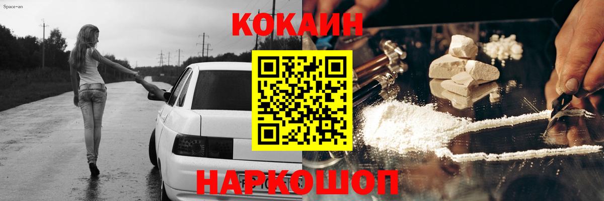 COCAIN 98%  Вход с VPN  КОКАИН VHQ  Дмитров 