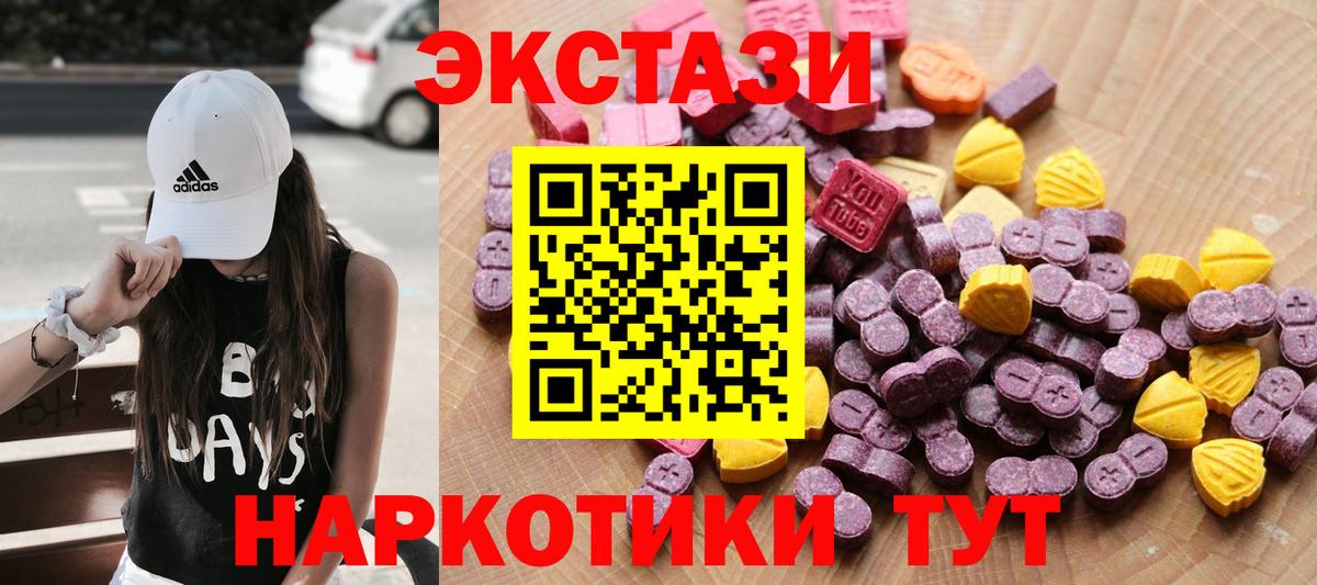 ЭКСТАЗИ 280 MDMA Дмитров