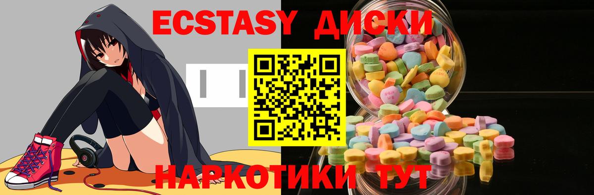 Дмитров  Ecstasy 250 мг  Вход с VPN  ЭКСТАЗИ MDMA 