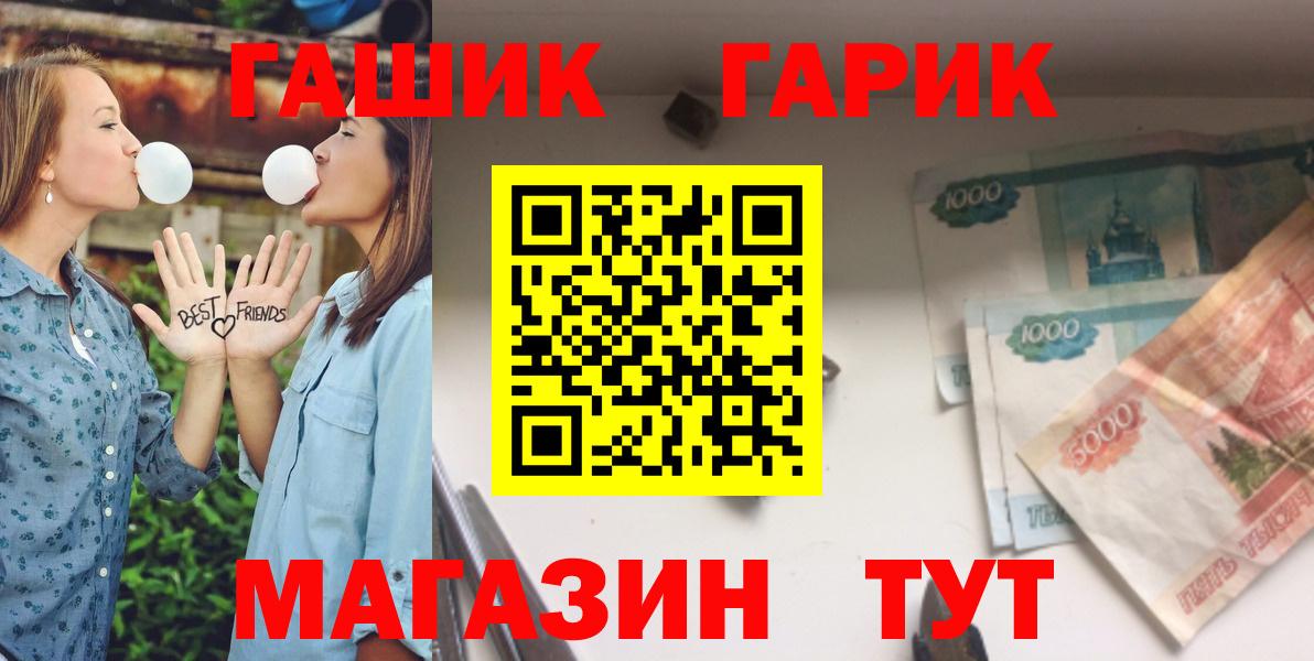 Дмитров  ГАШ гарик  где найти   Вход с VPN 