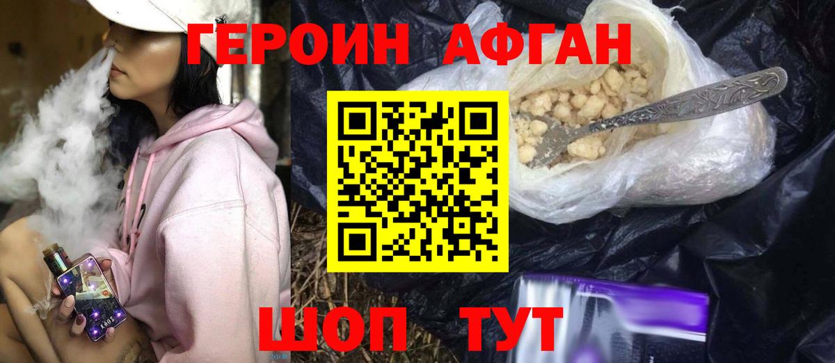 Дмитров  Героин белый  ГЕРОИН  Вход с VPN 