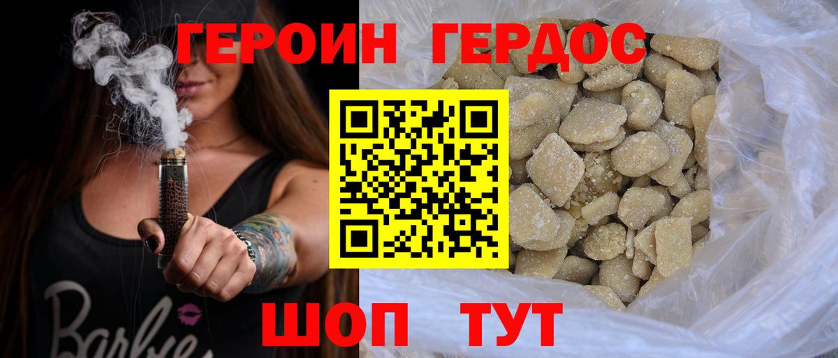 Героин Афган Дмитров