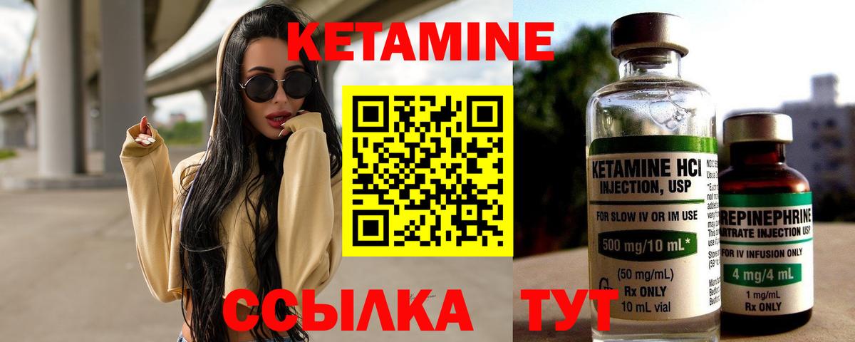 КЕТАМИН VHQ  Вход с VPN  Дмитров 