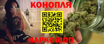 каннабис Комсомольск-на-Амуре