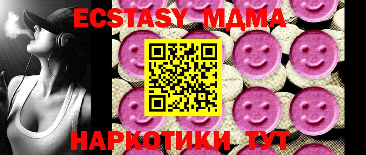 МДМА молли Дмитров