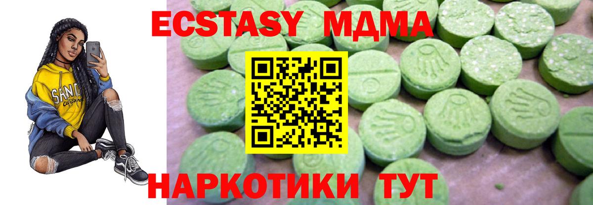 MDMA Molly  MDMA VHQ  МДМА  Дмитров  Вход с VPN 