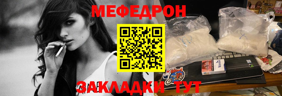 Меф мяу мяу мука Дмитров
