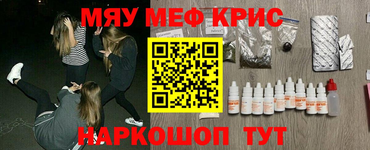 Меф мука  Вход с VPN  МЯУ-МЯУ  МЯУ-МЯУ VHQ  Дмитров 