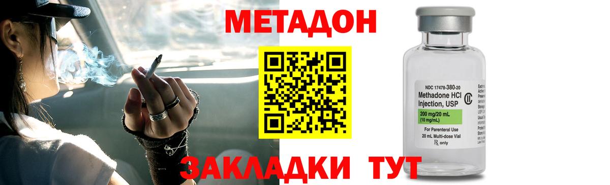 Дмитров  Метадон мёд  МЕТАДОН methadone  Вход с VPN 