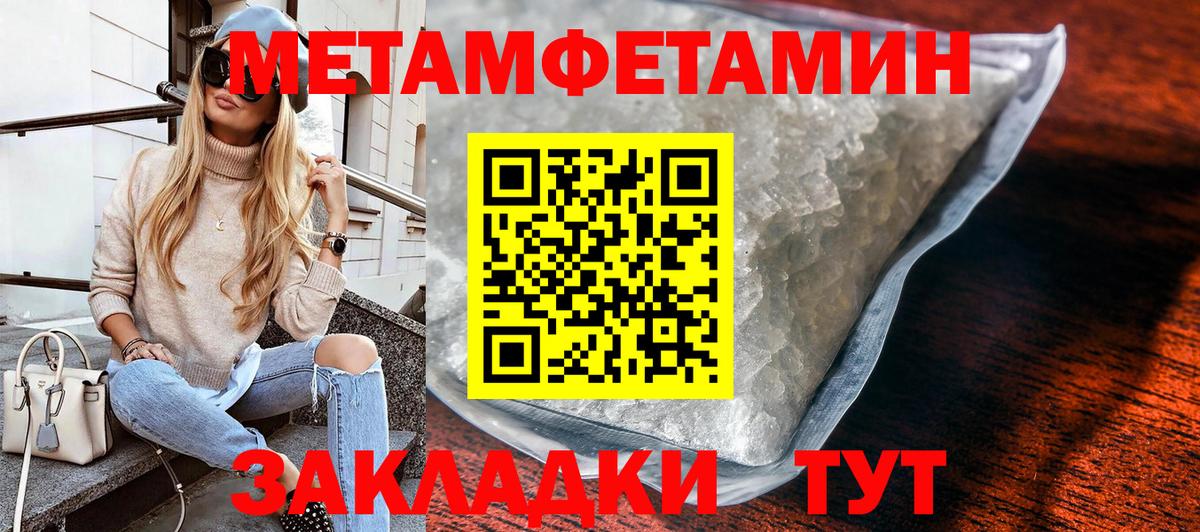 Первитин Methamphetamine Дмитров