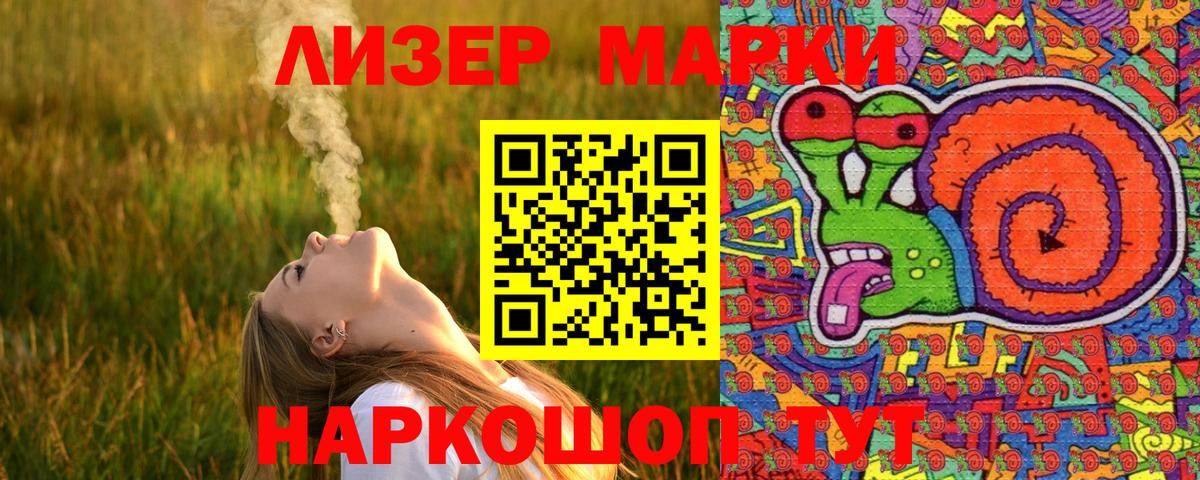 Марки N-bome  Наркотические марки 1,8мг  Вход с VPN  Дмитров  Наркотические марки 1,8мг 