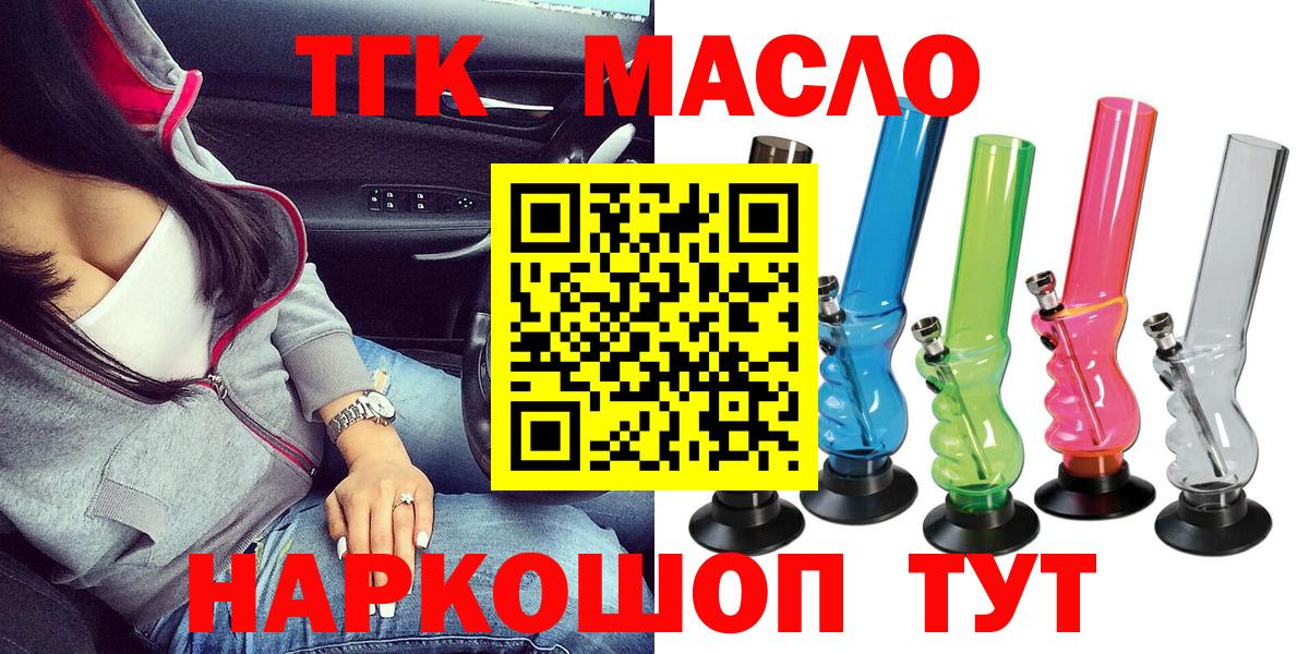 Дистиллят ТГК гашишное масло  Вход с VPN  KRAKEN зеркало  Дмитров 